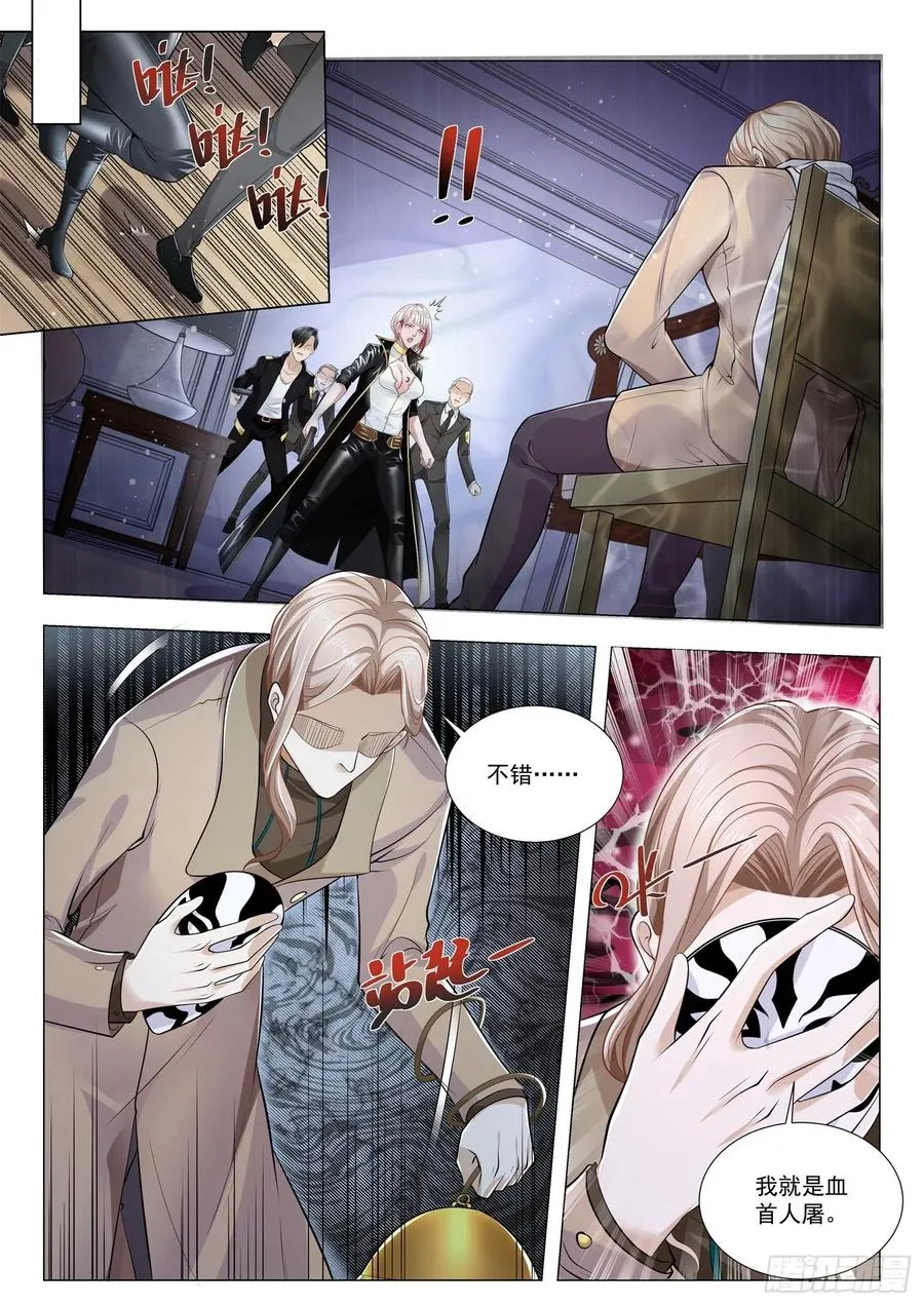 第361话 女装大佬 第10页