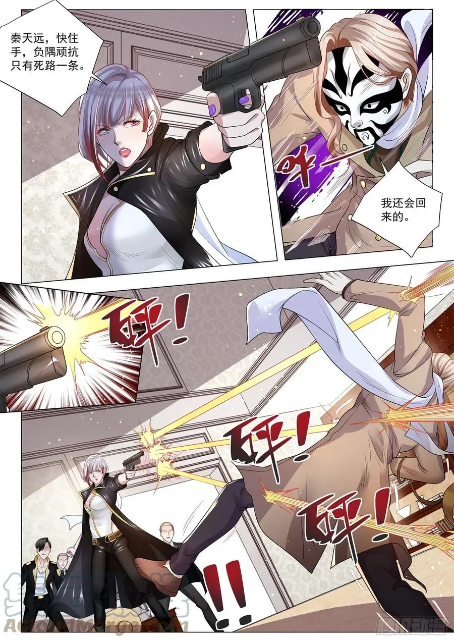 第361话 女装大佬 第11页