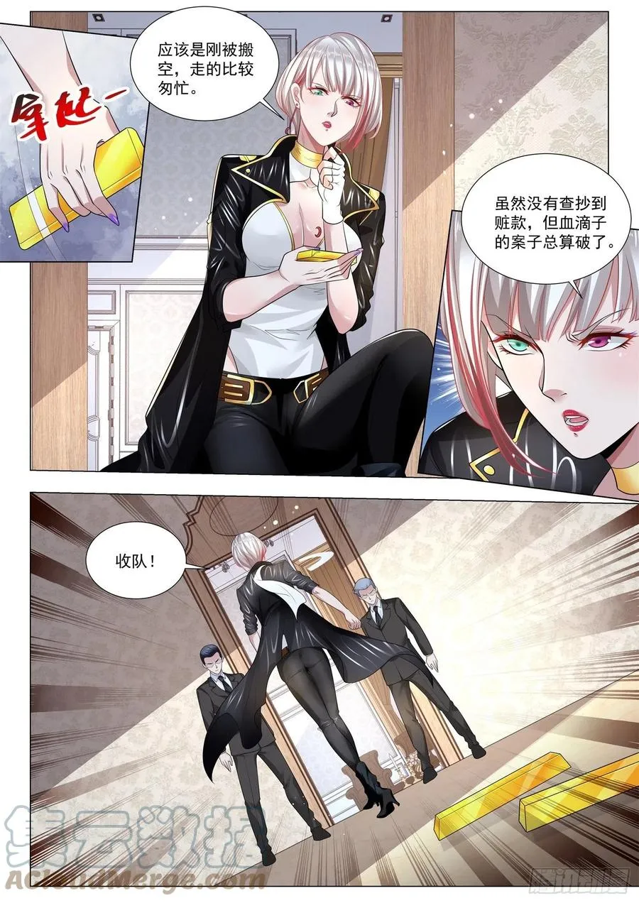 第361话 女装大佬 第13页