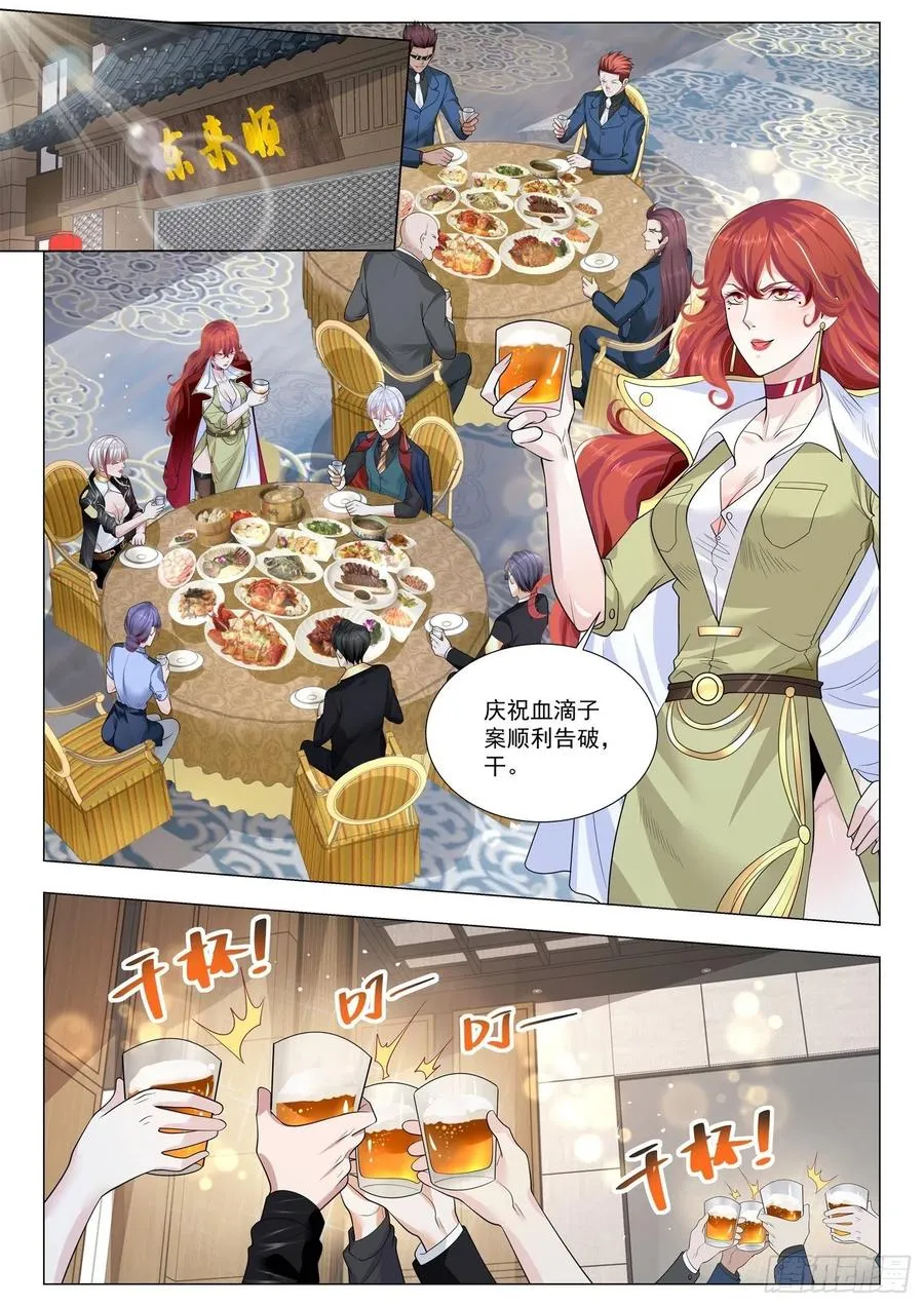 第362话 真正的凶手 第2页