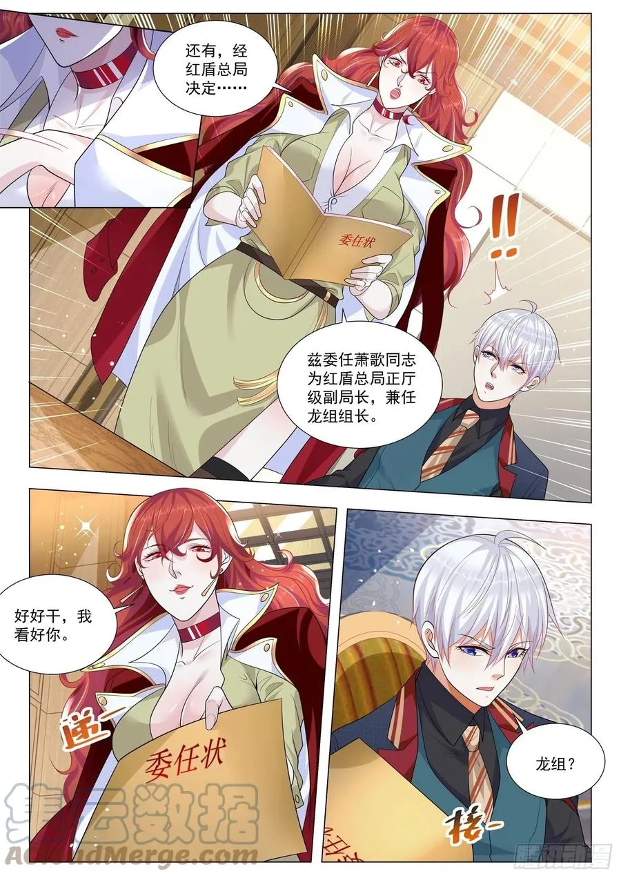 第362话 真正的凶手 第3页