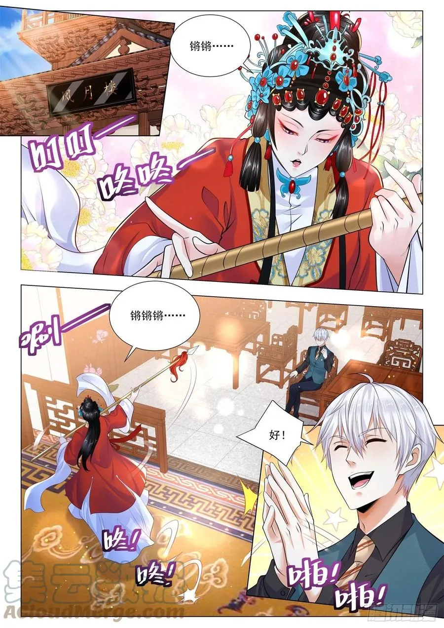 第362话 真正的凶手 第7页