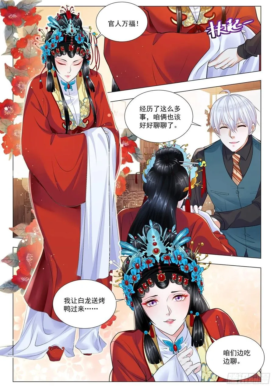 第362话 真正的凶手 第8页