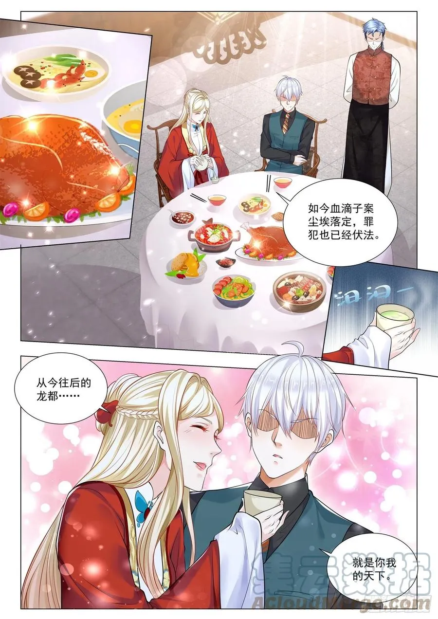 第362话 真正的凶手 第9页