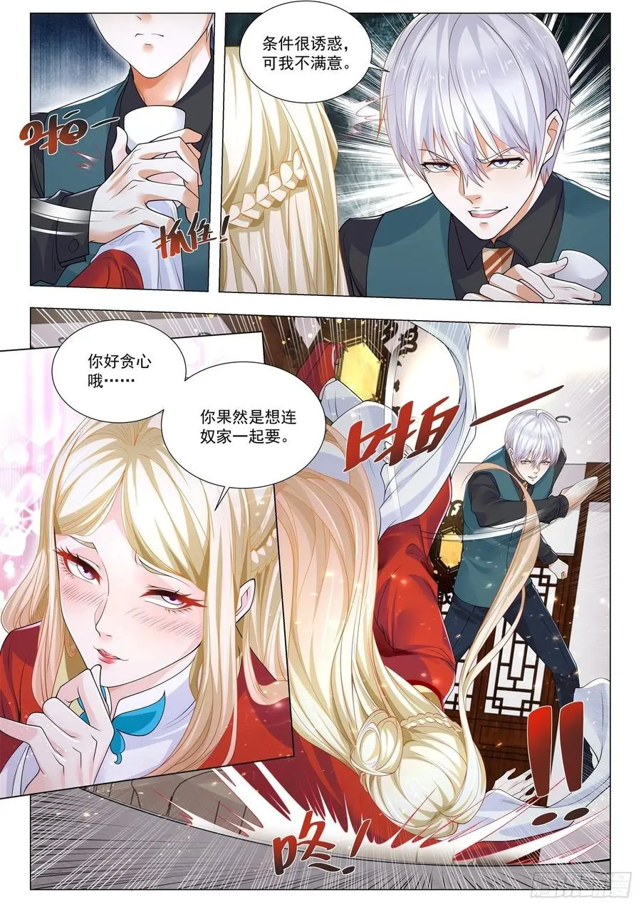 第362话 真正的凶手 第10页