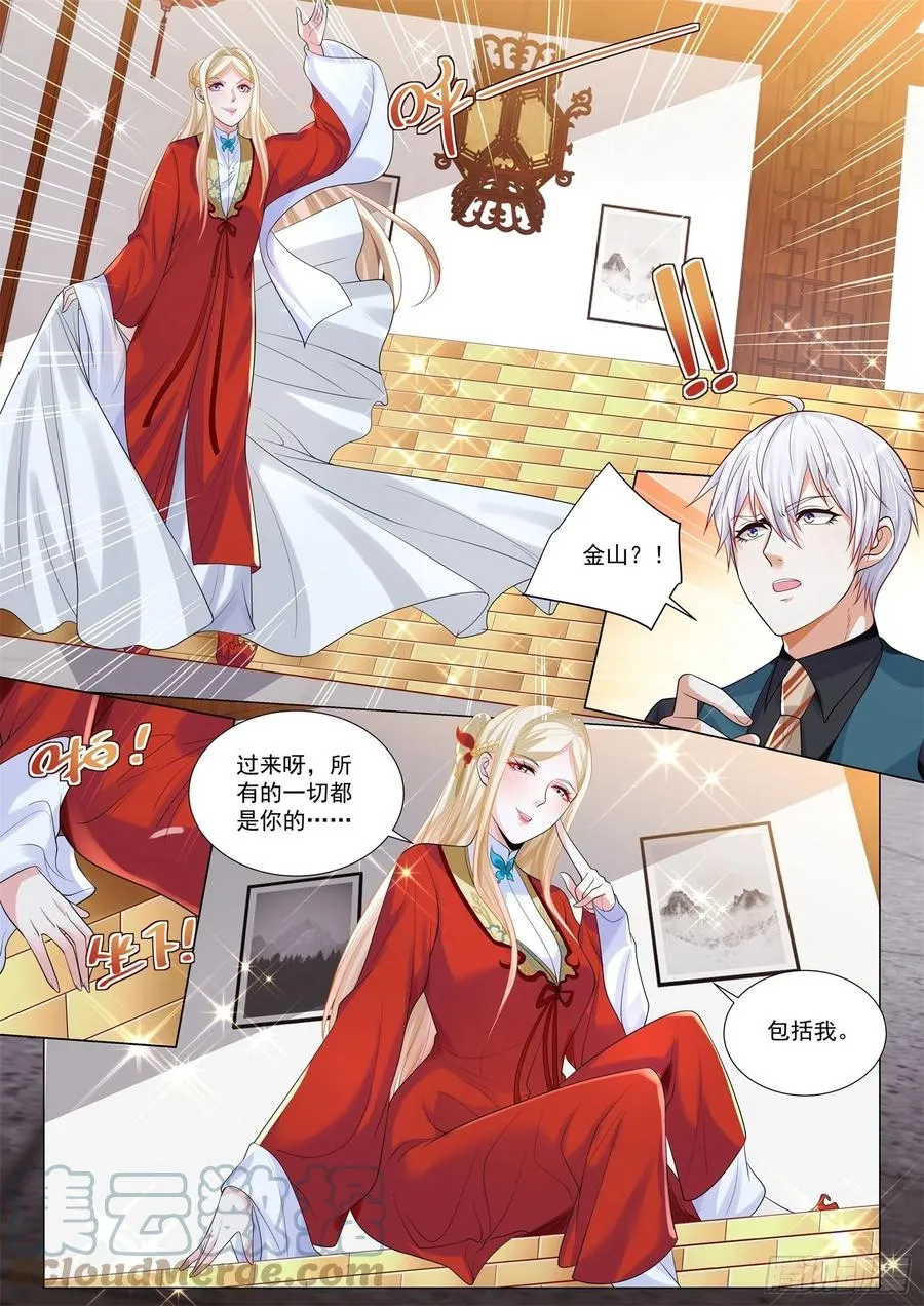 第363话 我有个大胆的想法 第3页