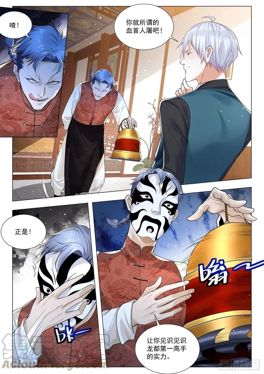 第363话 我有个大胆的想法 第7页