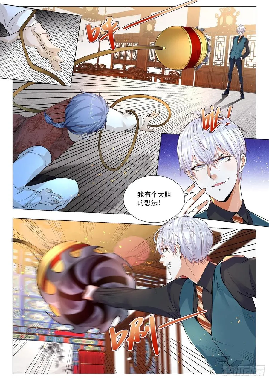 第363话 我有个大胆的想法 第8页