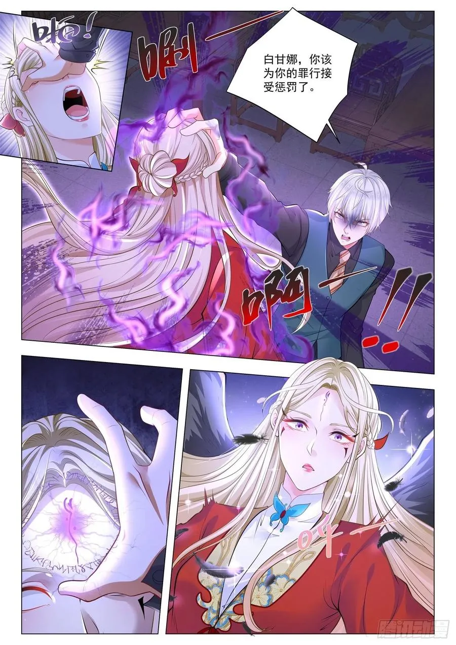 第364话 黑白双姝 第2页