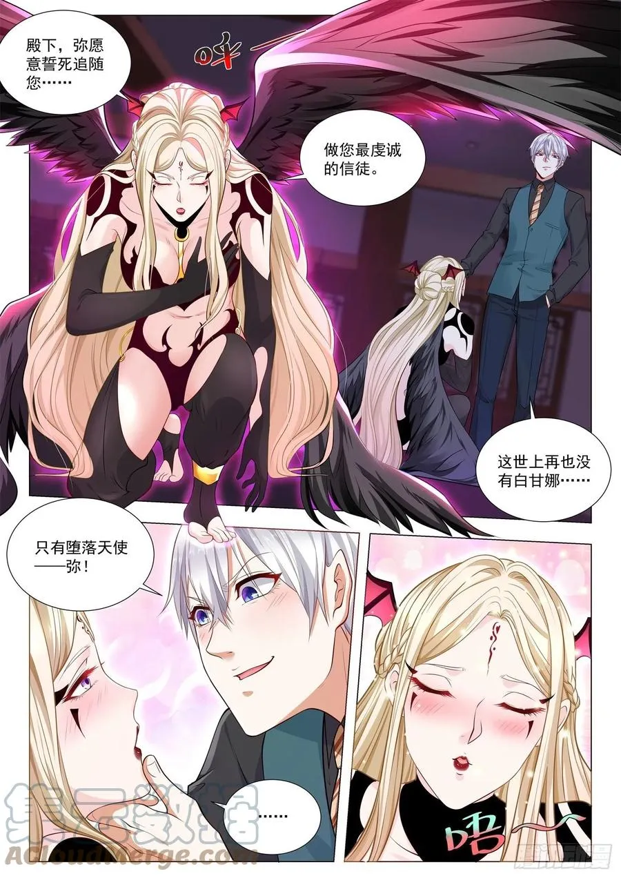 第364话 黑白双姝 第3页