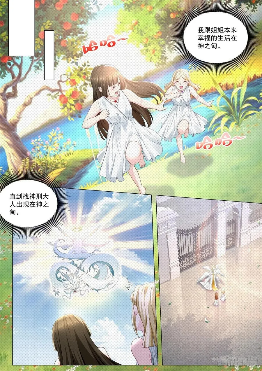 第364话 黑白双姝 第8页