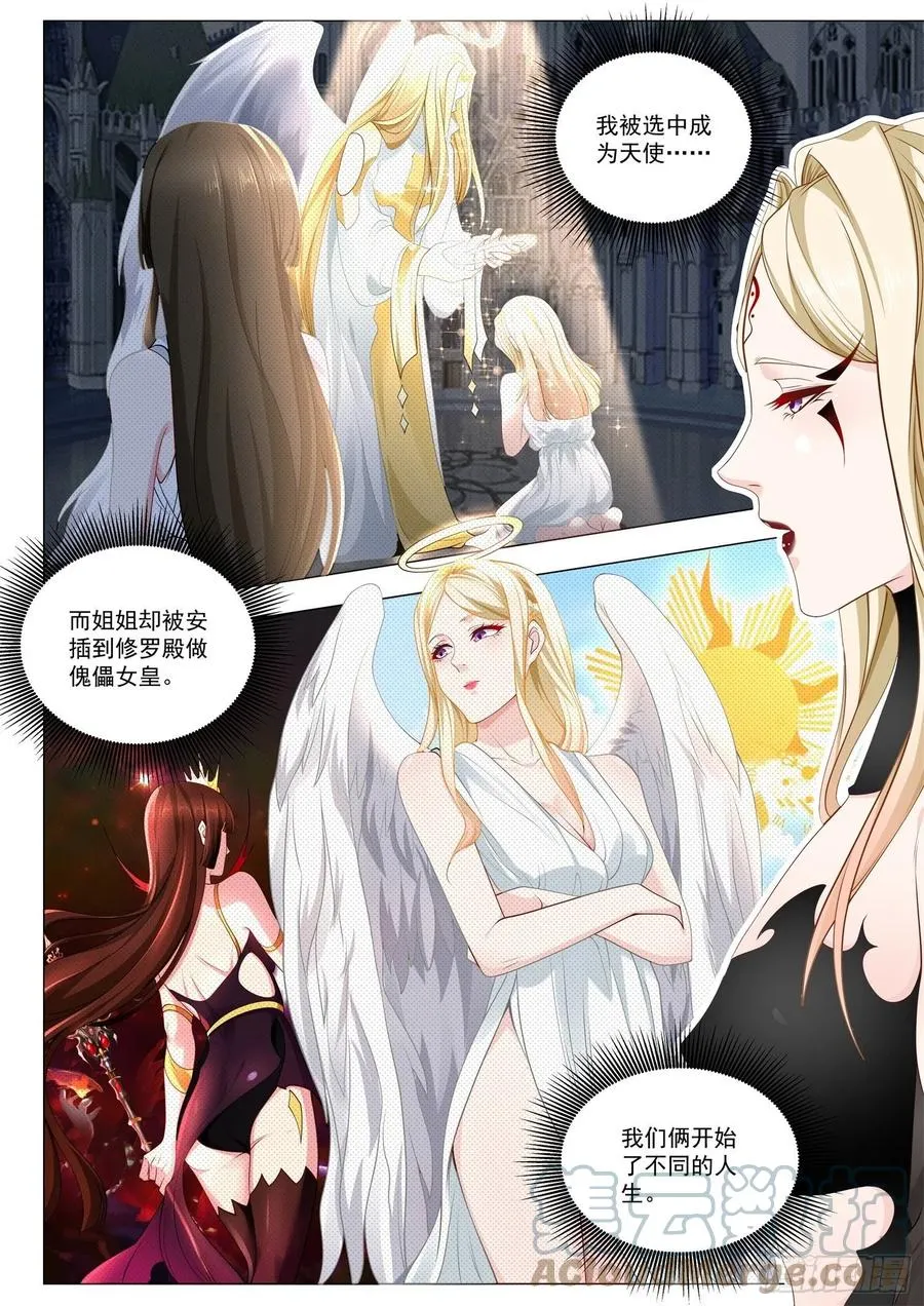 第364话 黑白双姝 第9页