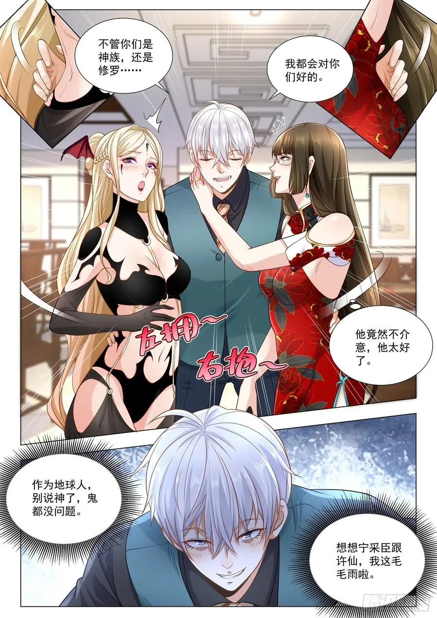 第364话 黑白双姝 第12页