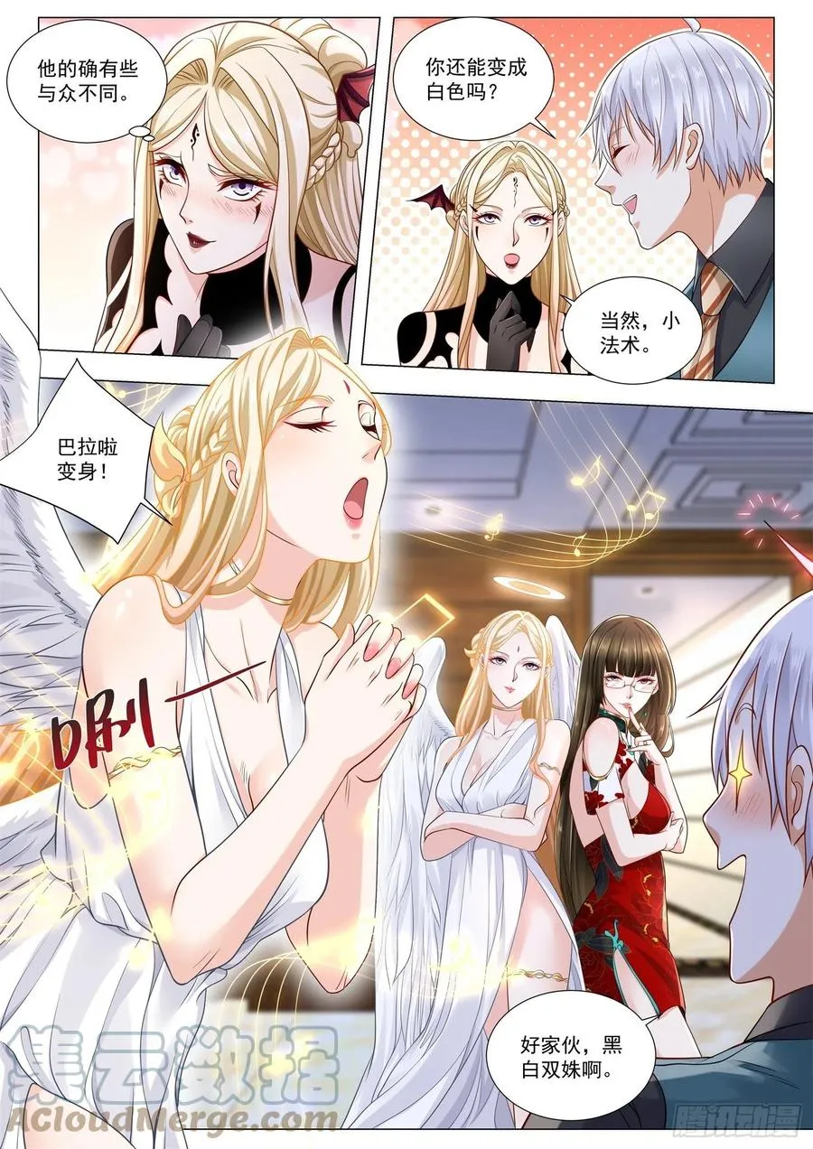 第364话 黑白双姝 第13页