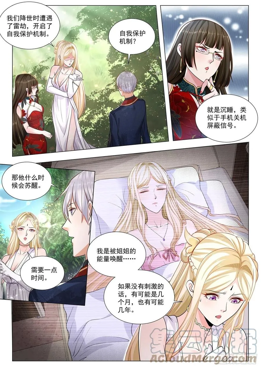 第365话 九星神豪 第11页