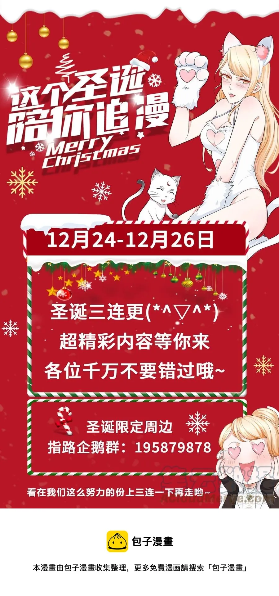 第365话 九星神豪 第15页