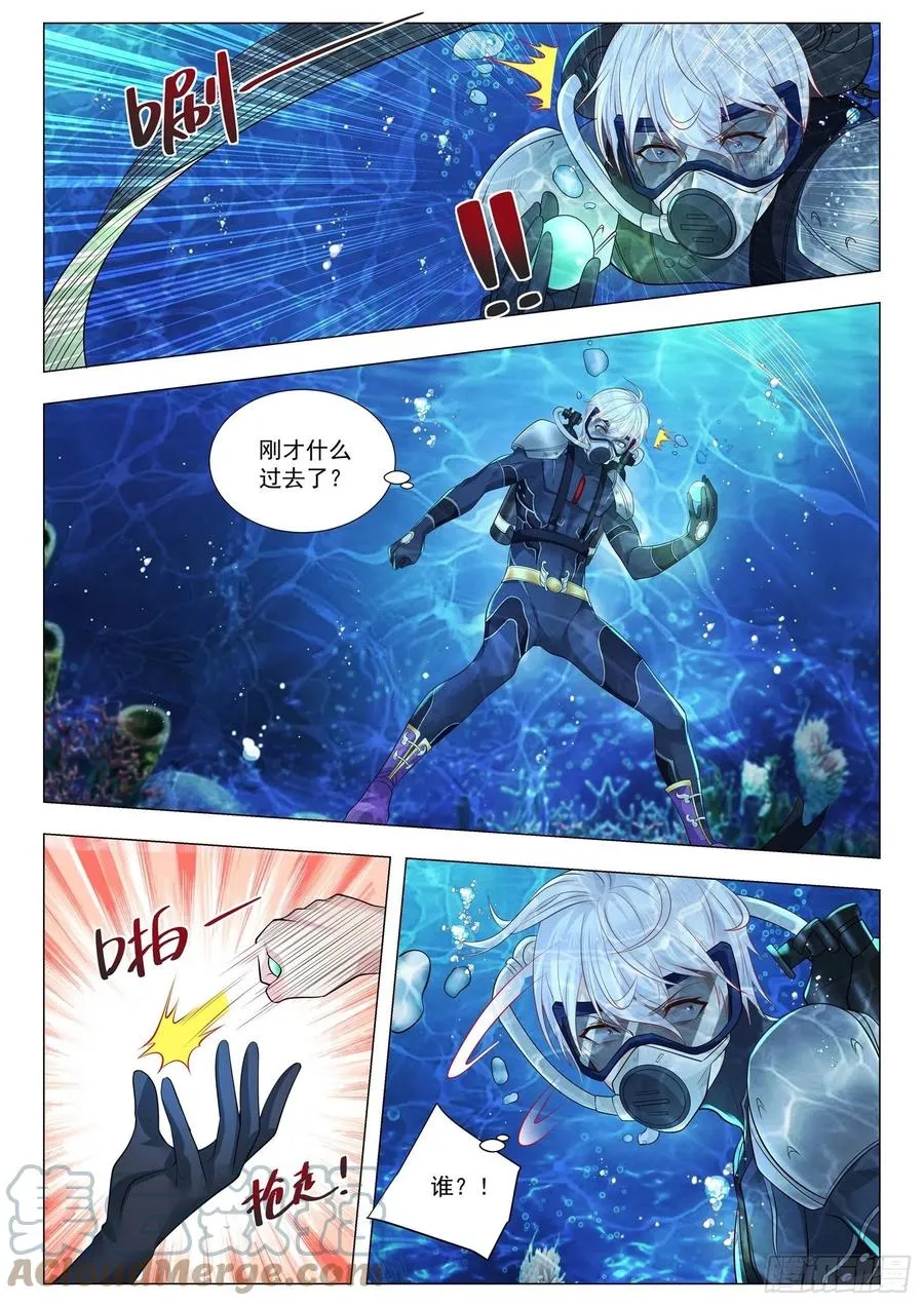 第366话 屠龙少年 第3页