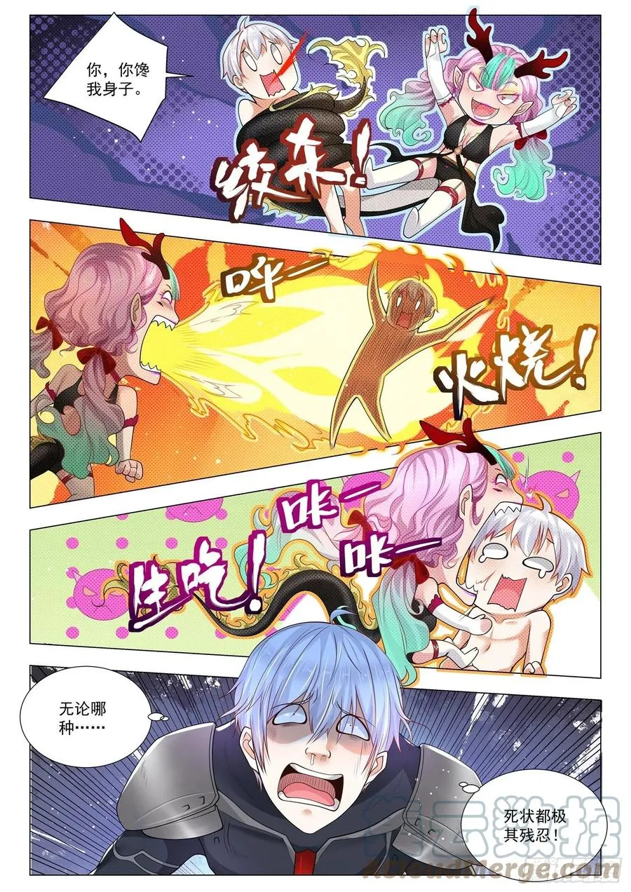 第366话 屠龙少年 第9页
