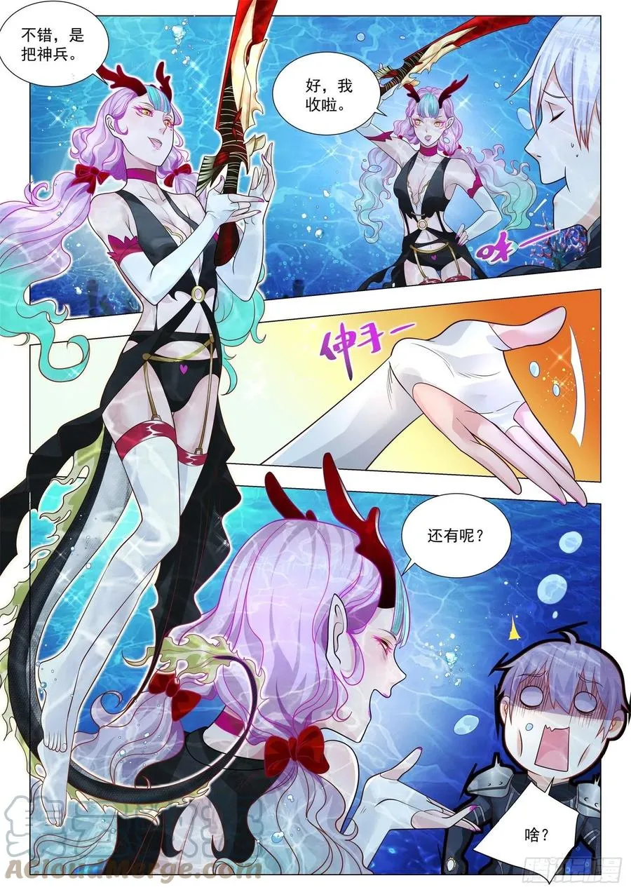 第366话 屠龙少年 第11页