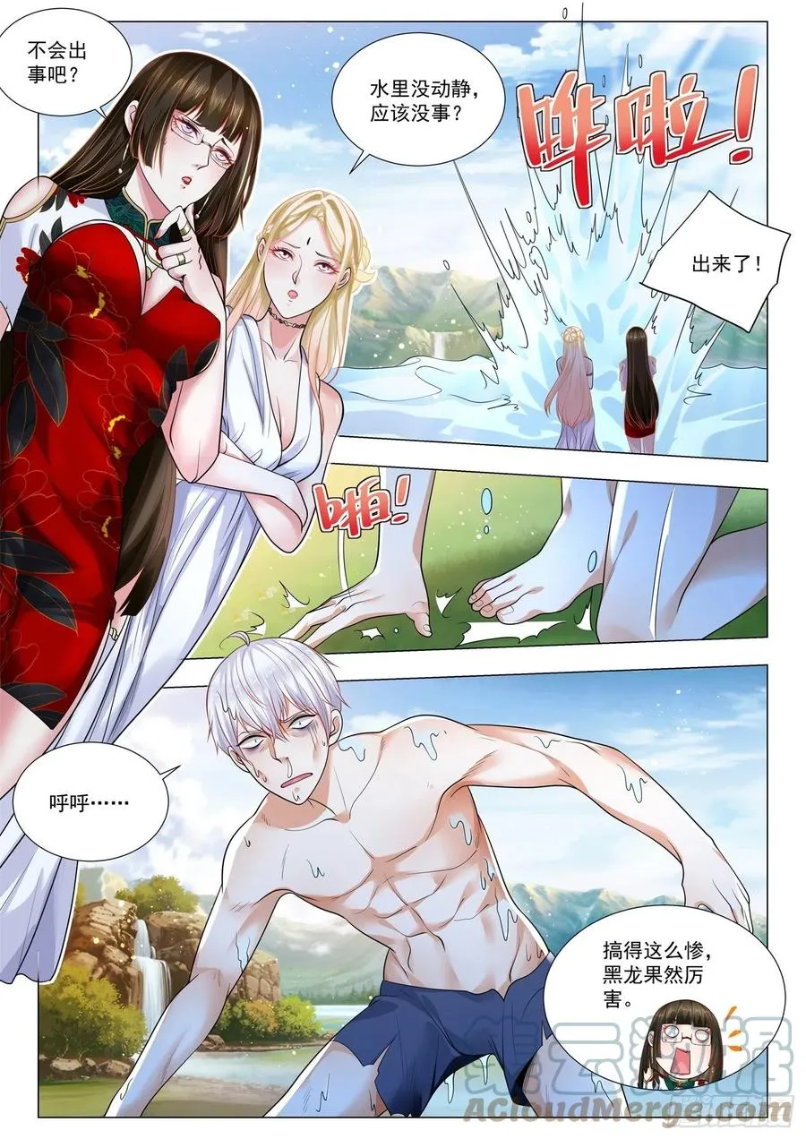 第366话 屠龙少年 第13页