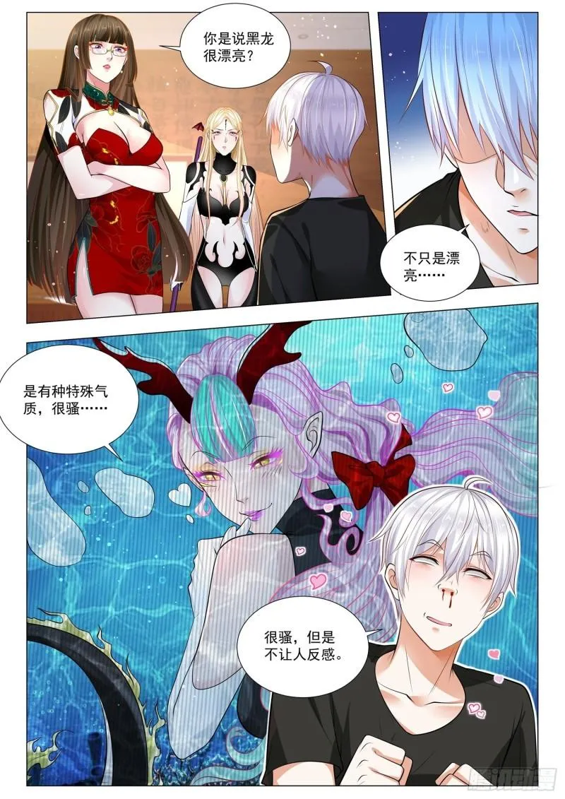 第367话 人龙传说 第4页