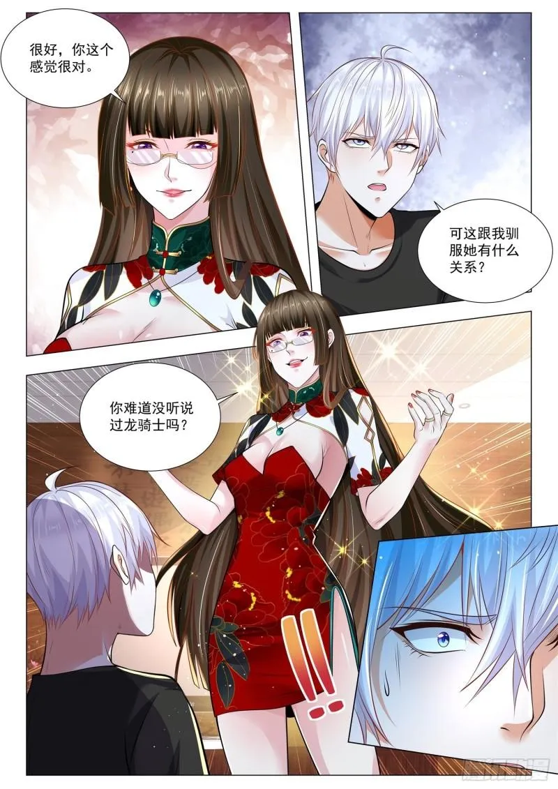第367话 人龙传说 第5页