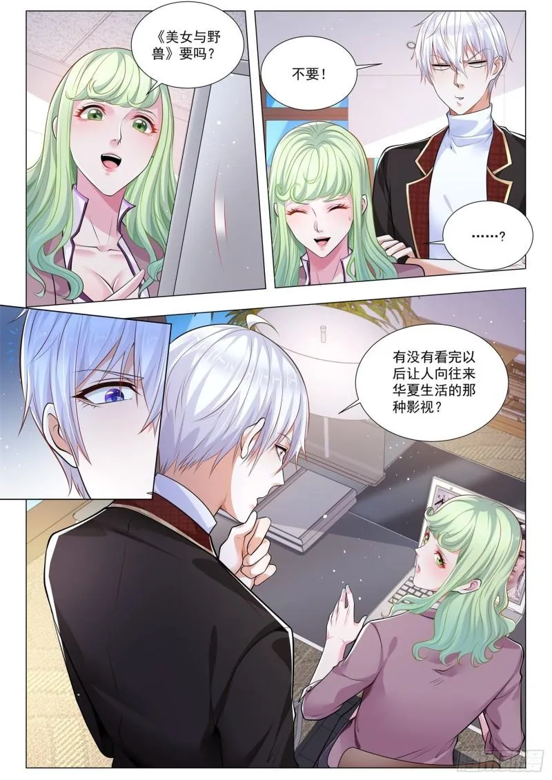 第367话 人龙传说 第9页