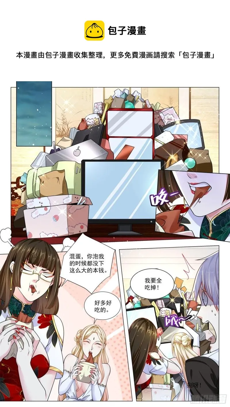 第367话 人龙传说 第11页