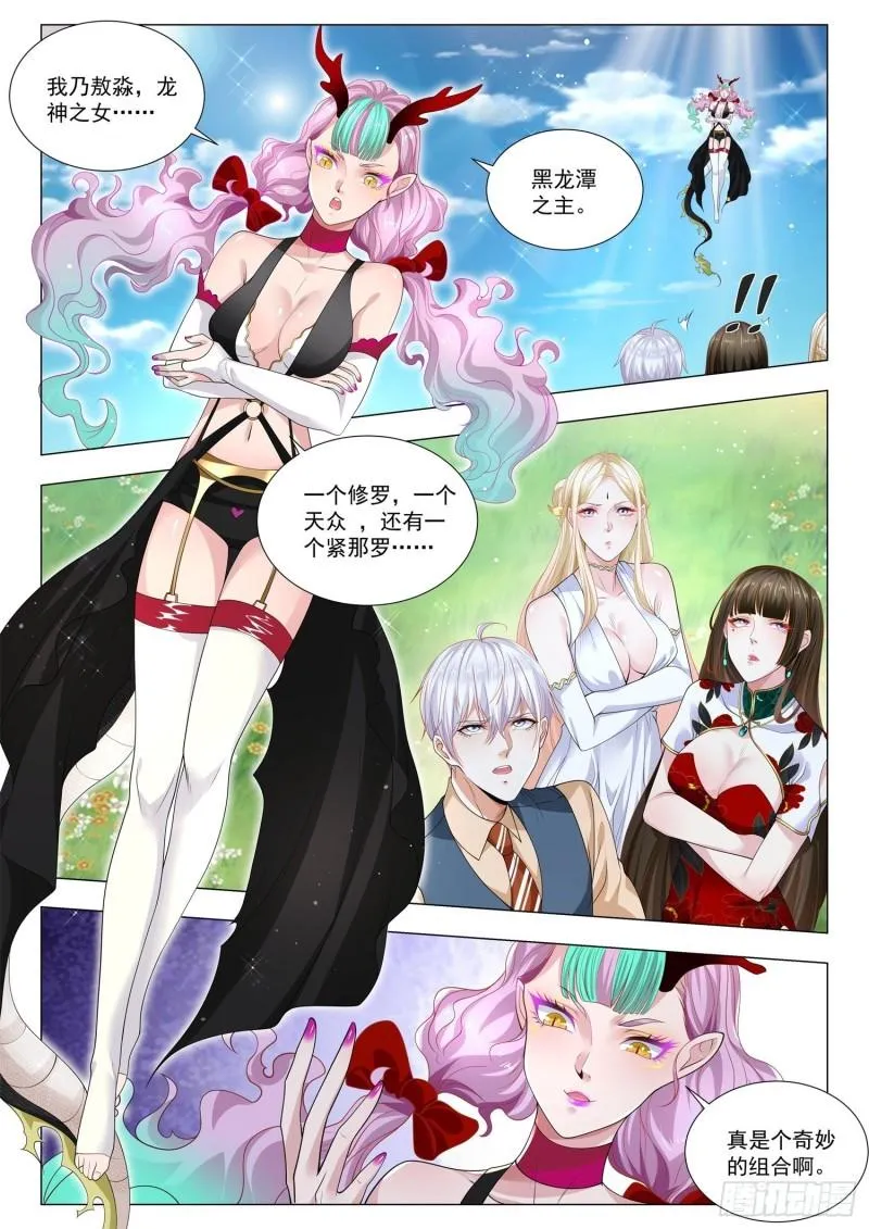 第368话 三次机会 第2页