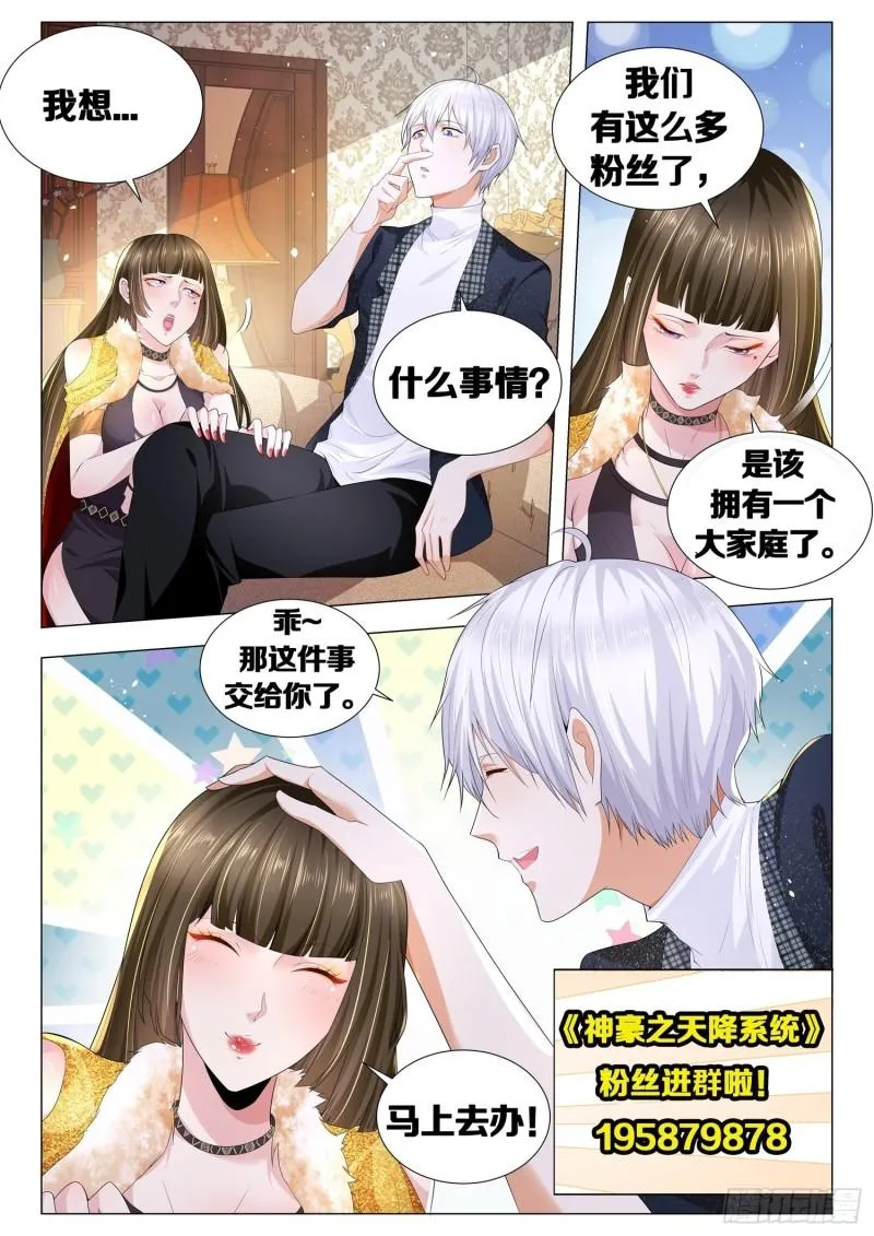 第368话 三次机会 第14页