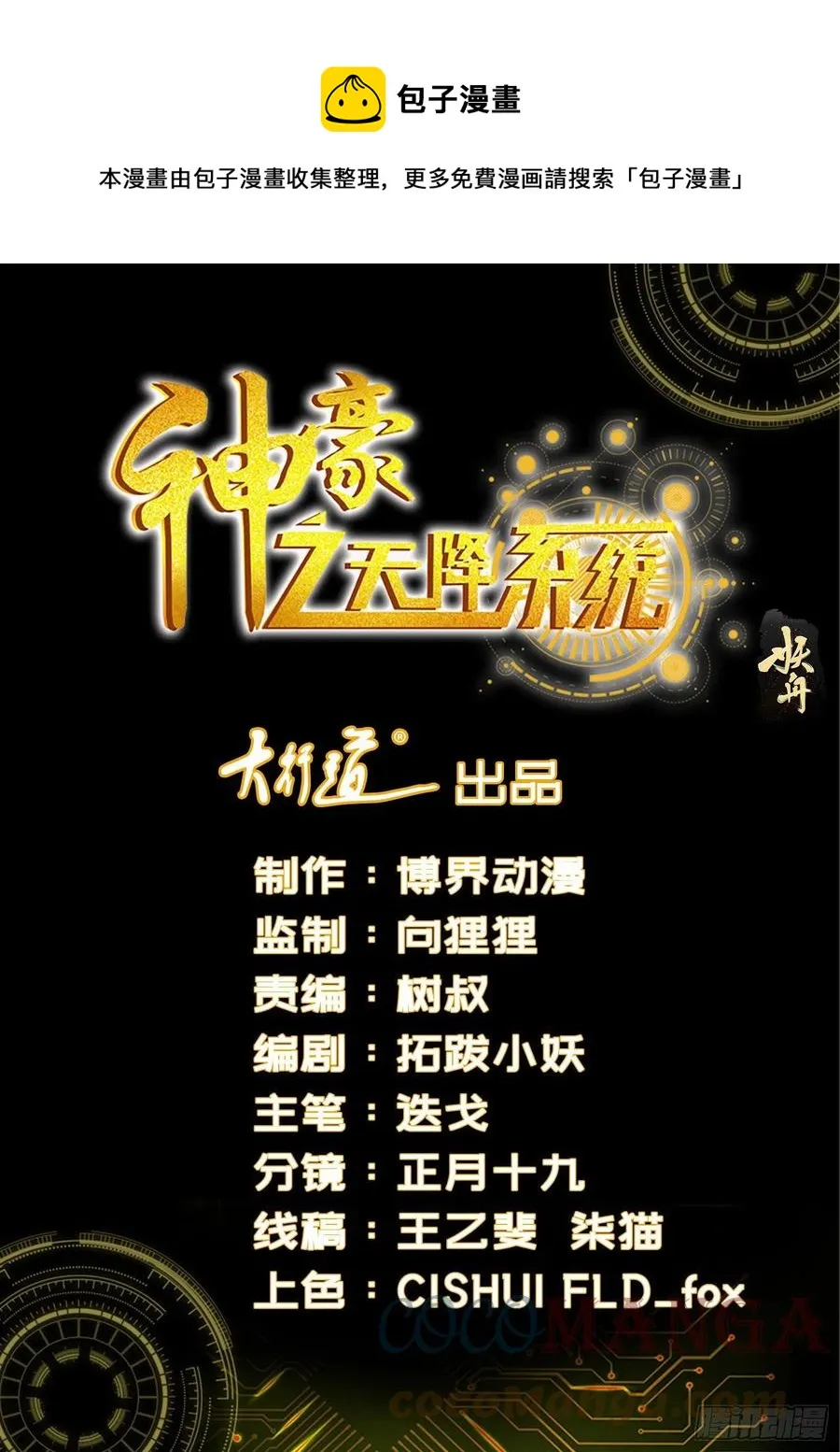 第369话 龙骑士 第1页