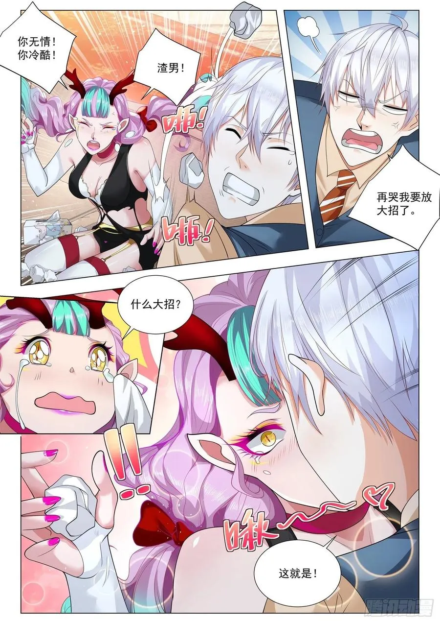 第369话 龙骑士 第10页