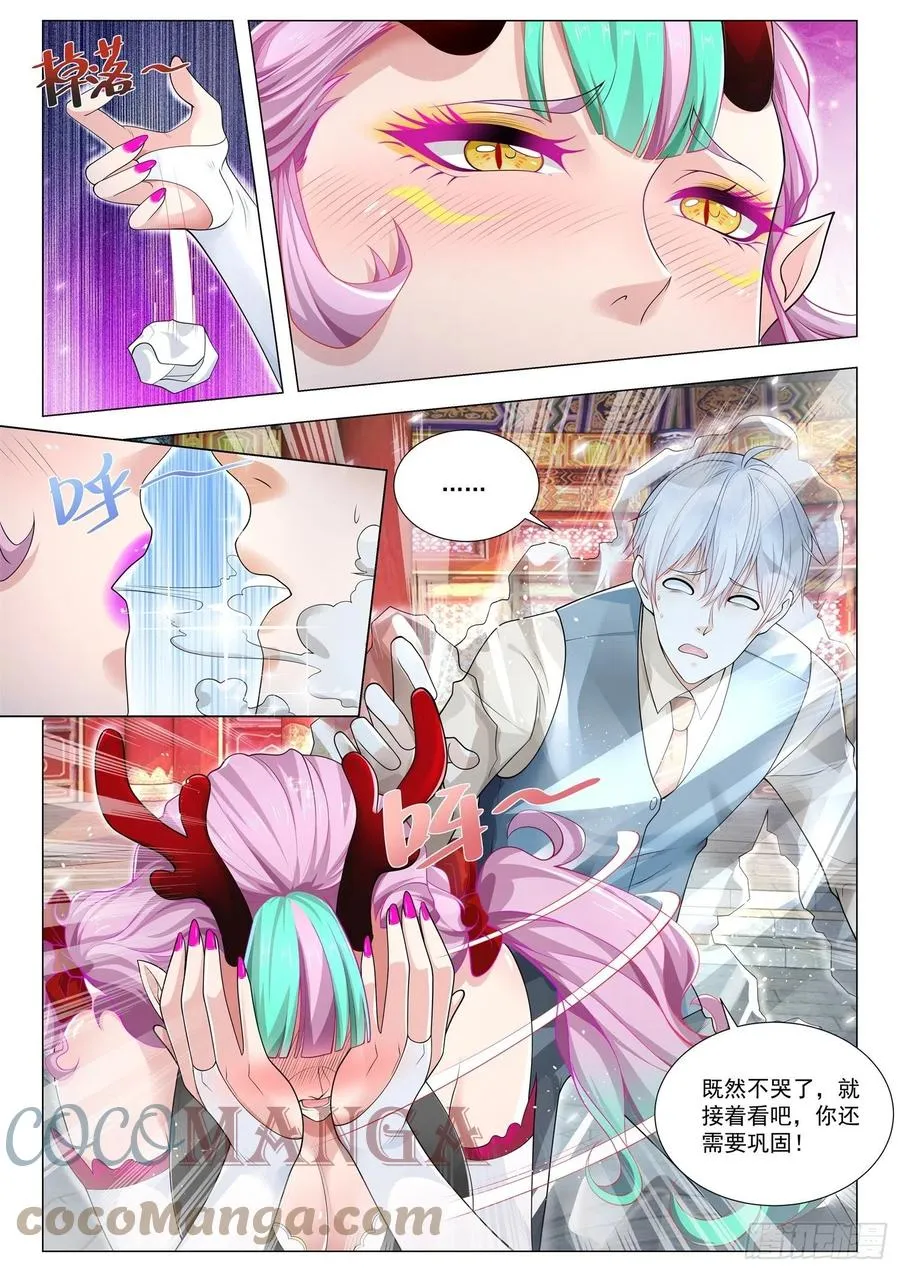 第369话 龙骑士 第11页