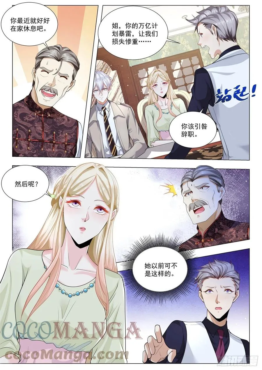 第370话 轮到你了 第9页