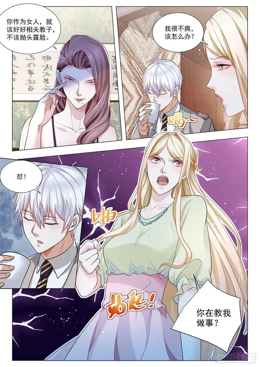 第370话 轮到你了 第10页