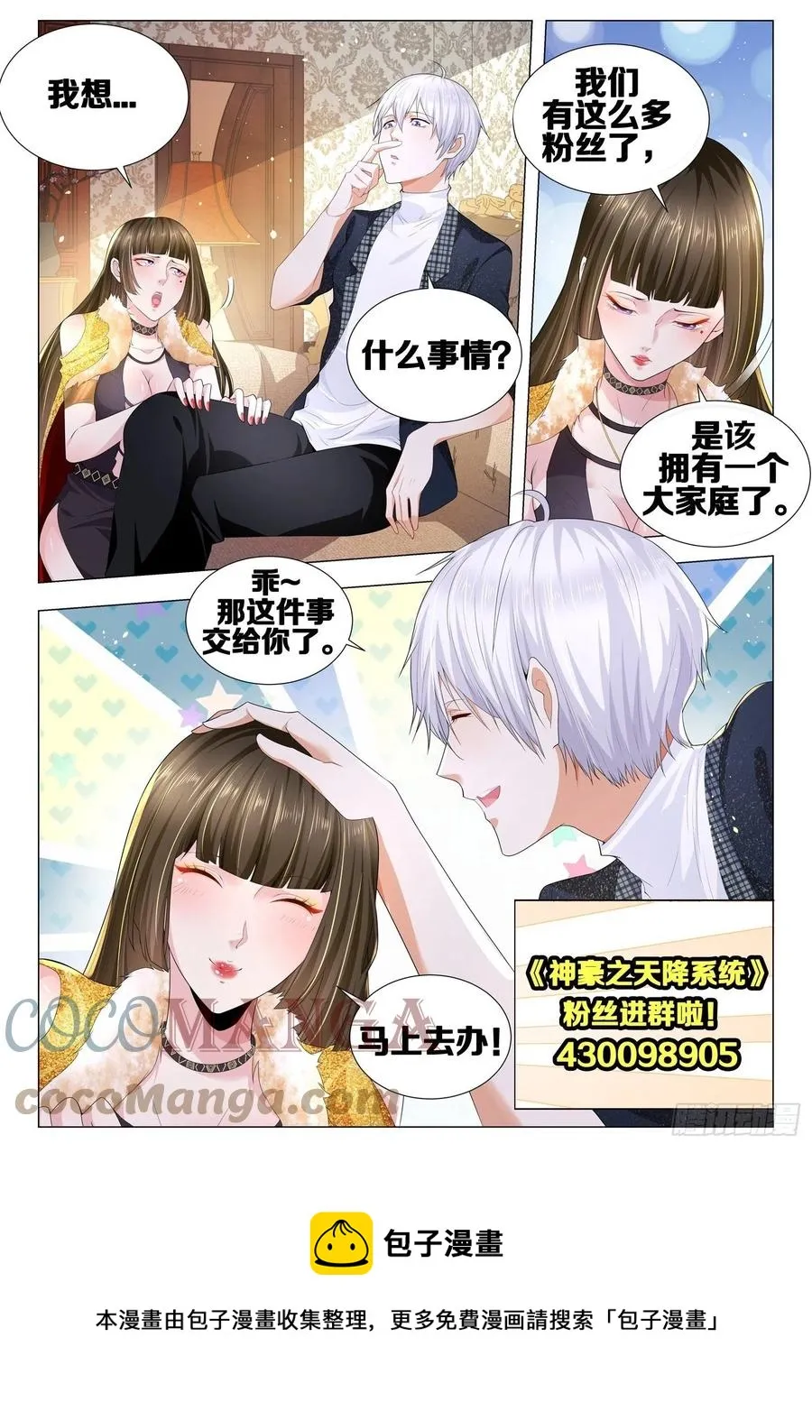 第370话 轮到你了 第15页