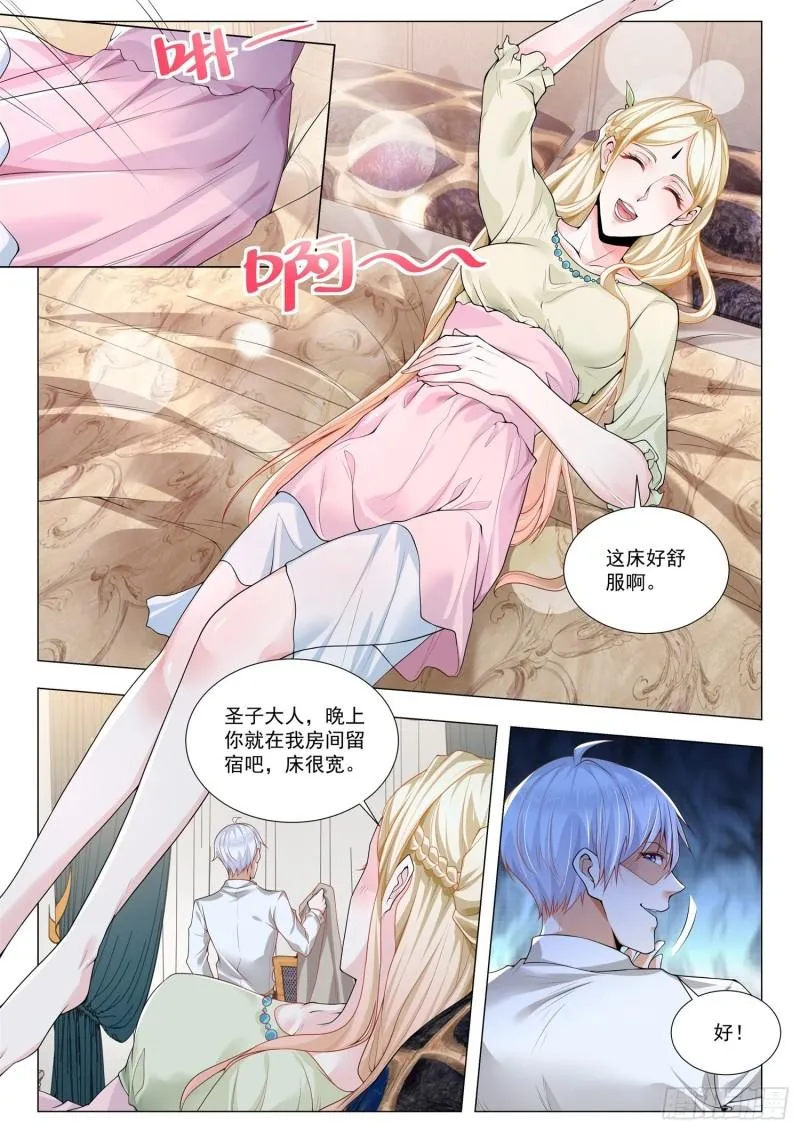 第371话 天龙八部 第2页