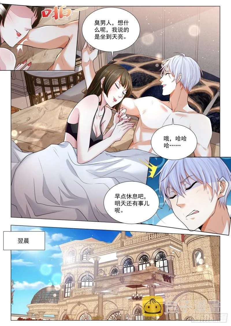 第371话 天龙八部 第6页
