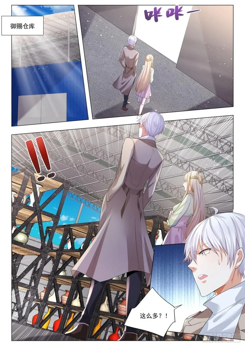第371话 天龙八部 第8页