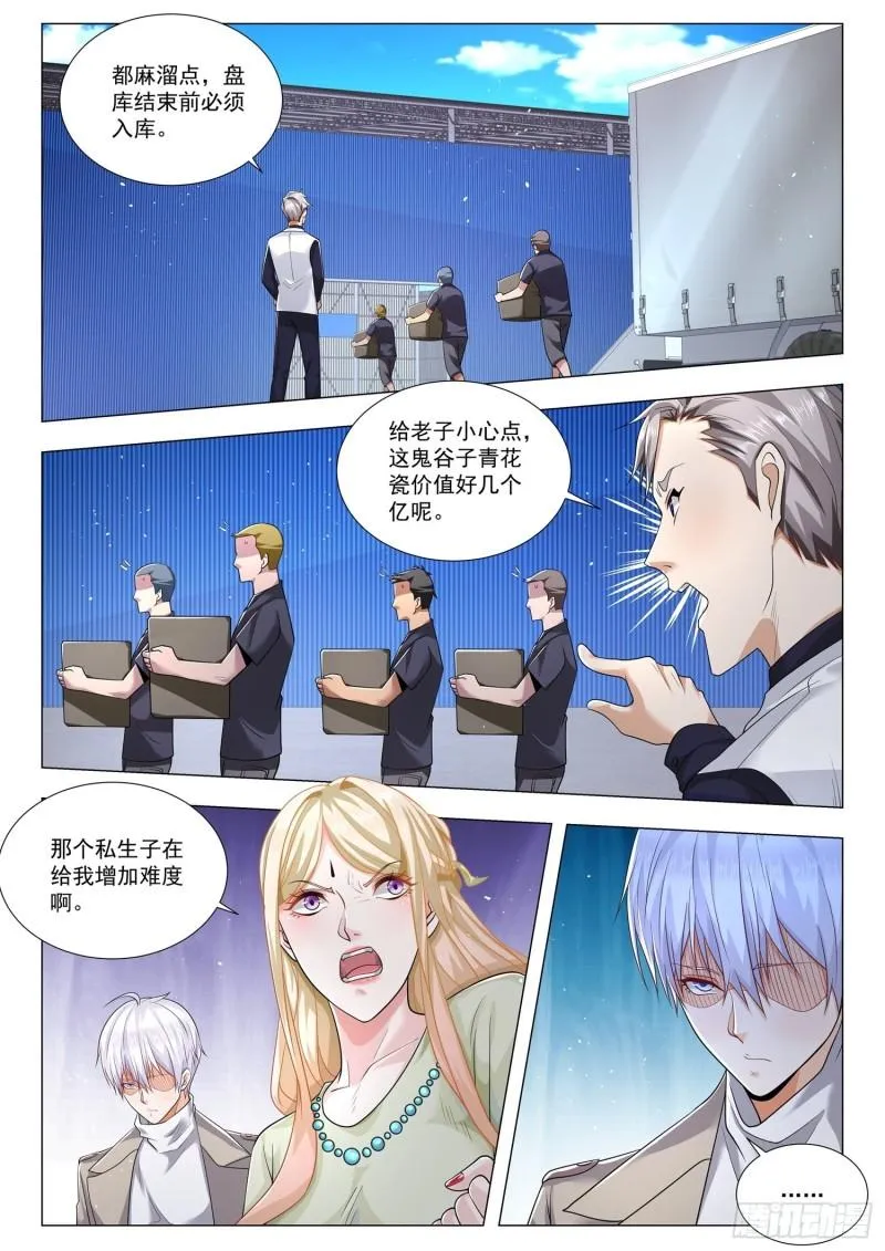 第371话 天龙八部 第10页