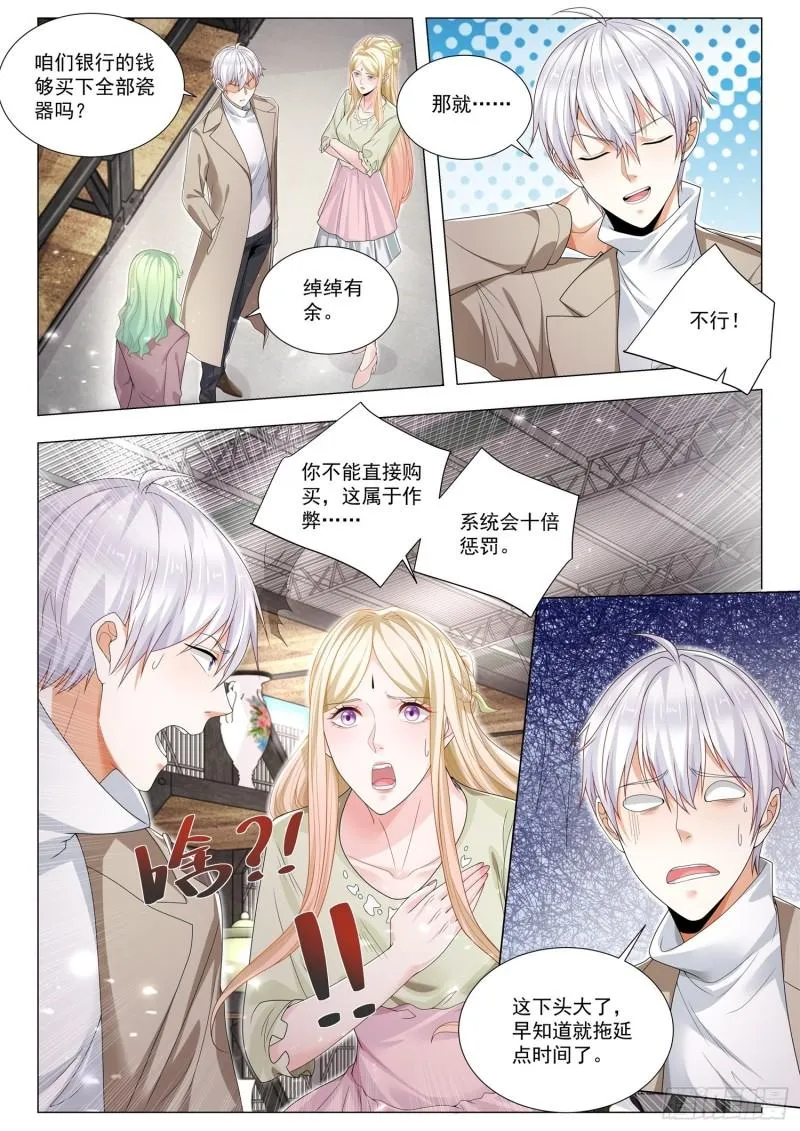 第371话 天龙八部 第11页