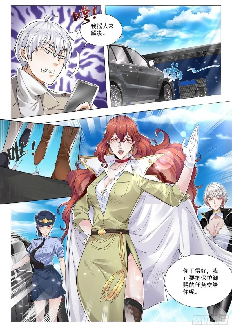 第371话 天龙八部 第12页