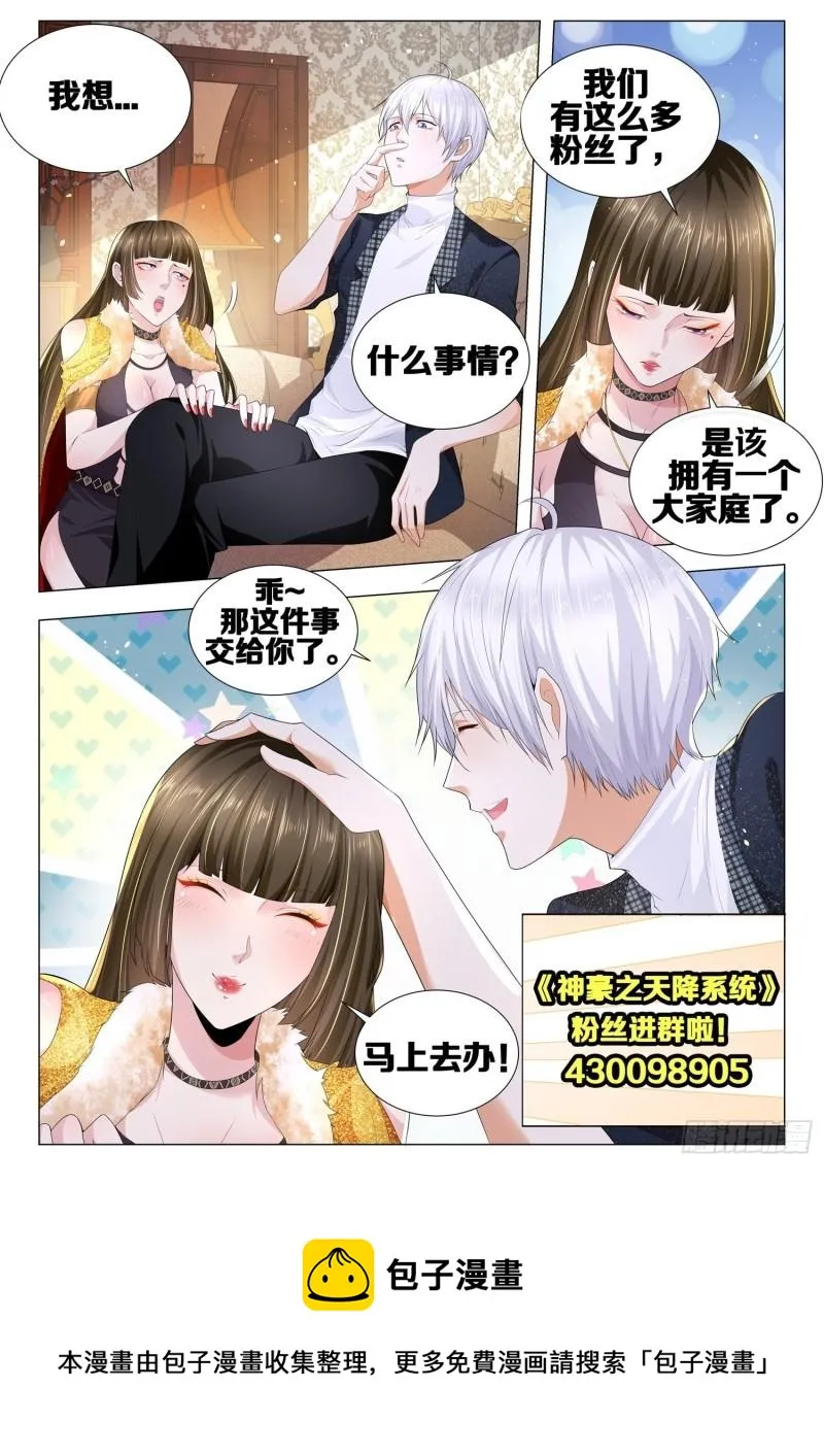 第371话 天龙八部 第15页