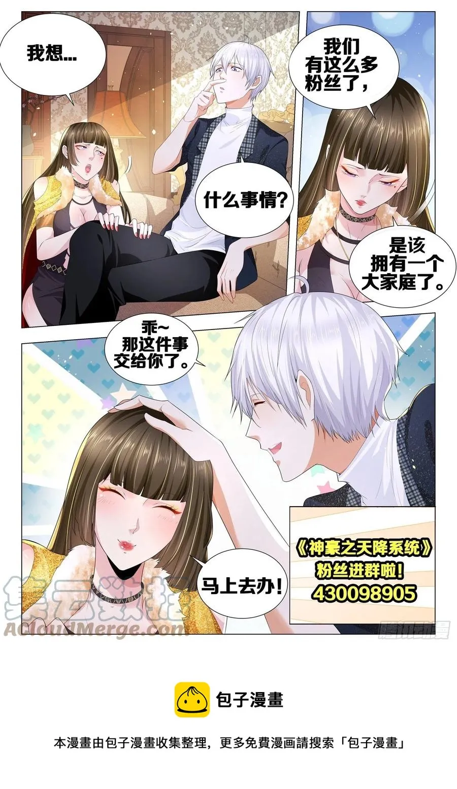 第372话 带辐射的瓷器 第15页