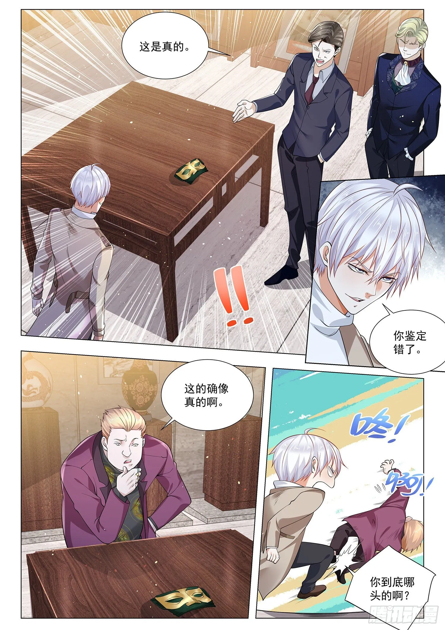 第374话 皇帝不急太监急 第2页