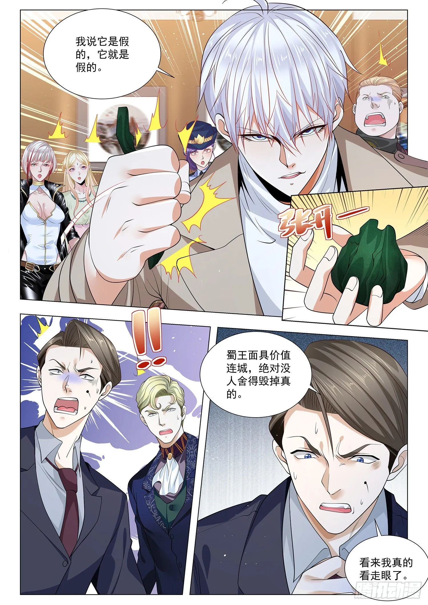 第374话 皇帝不急太监急 第4页