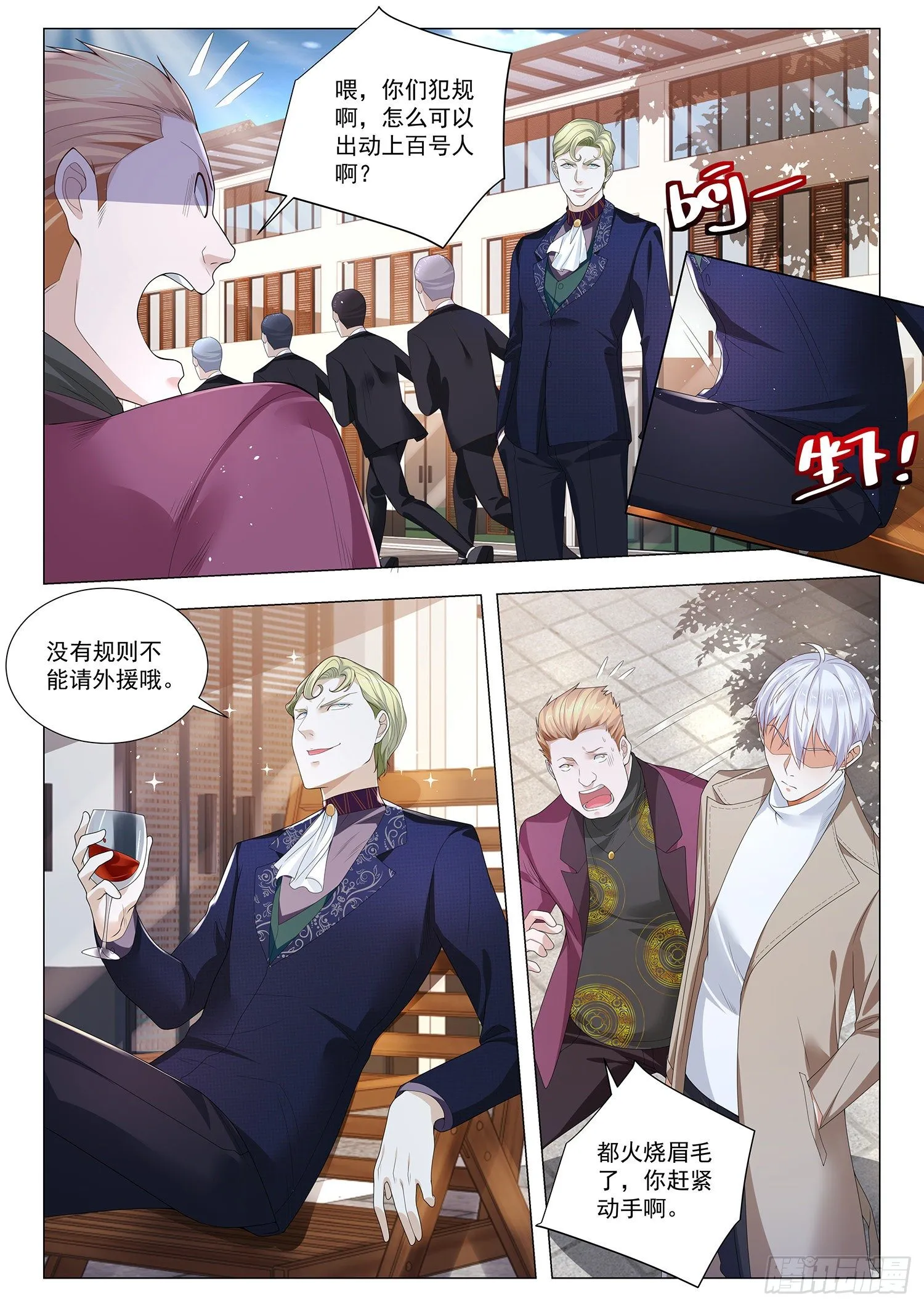 第374话 皇帝不急太监急 第7页