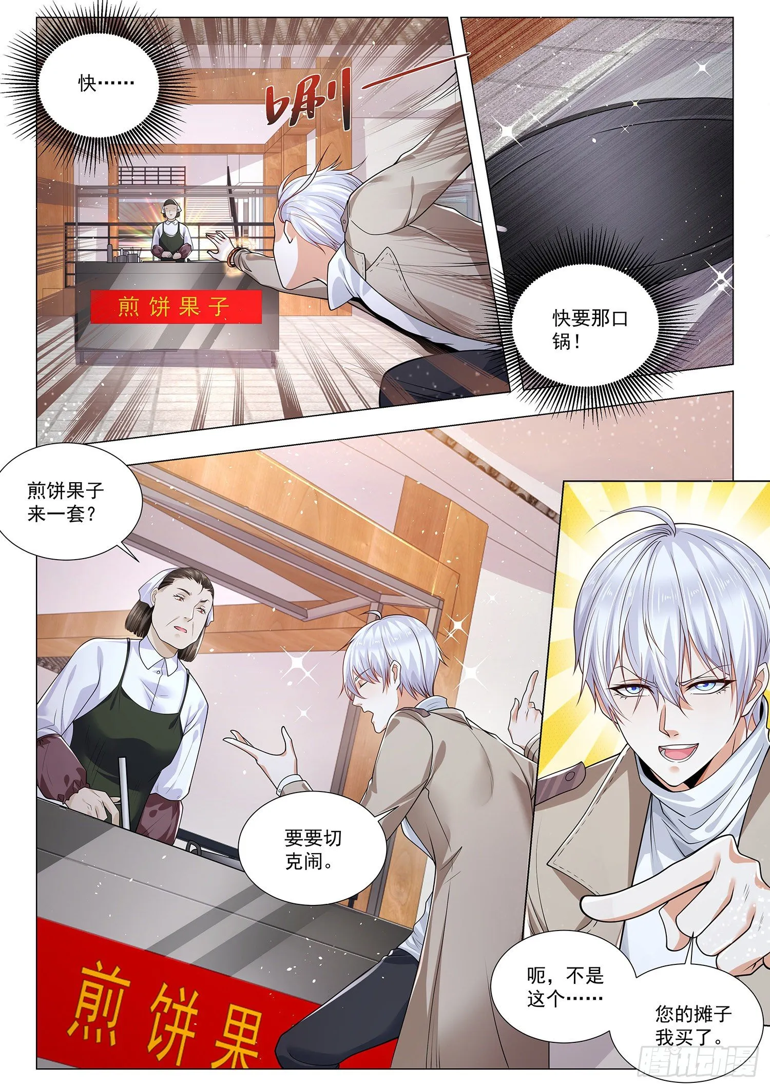 第374话 皇帝不急太监急 第9页