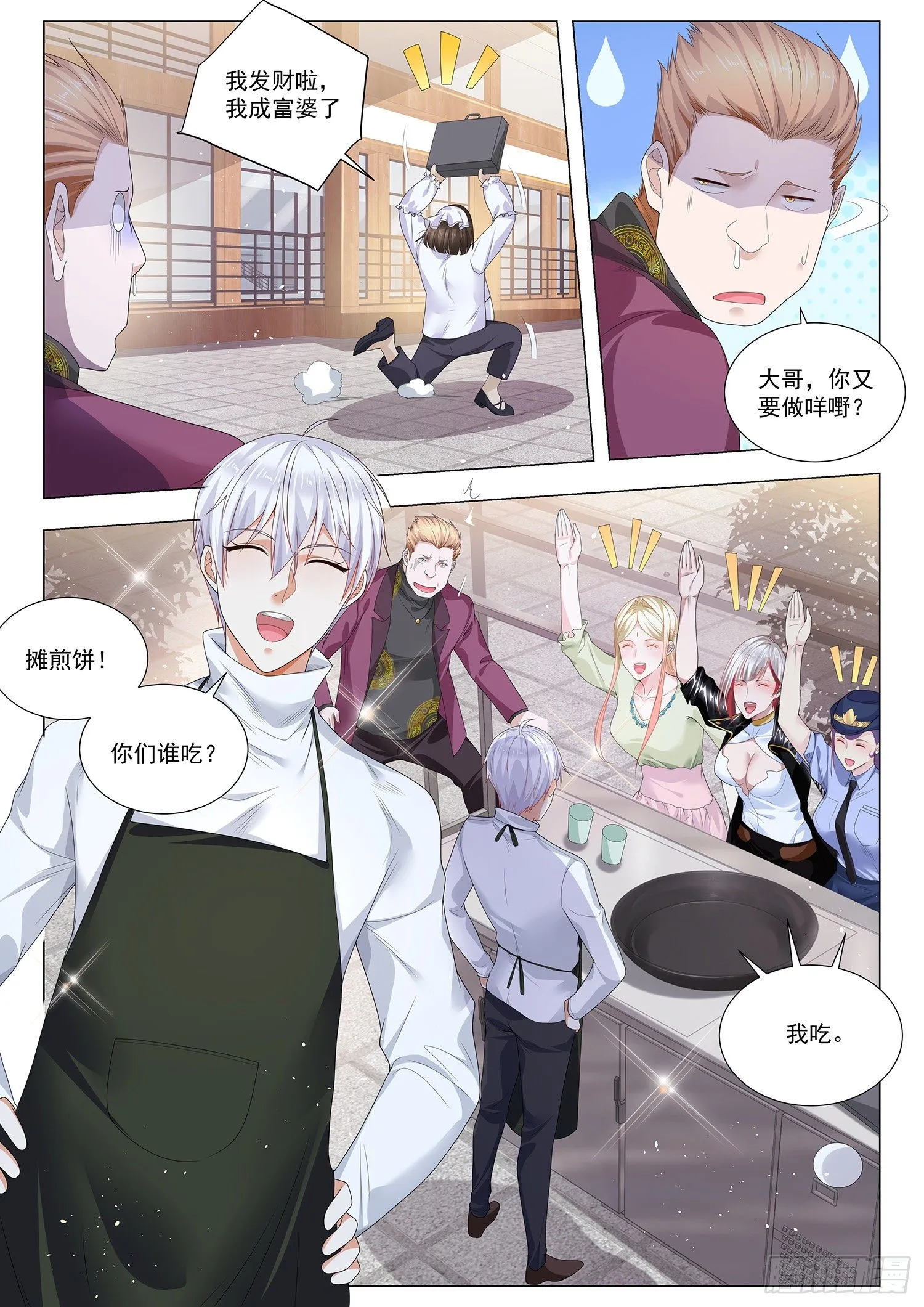 第374话 皇帝不急太监急 第11页