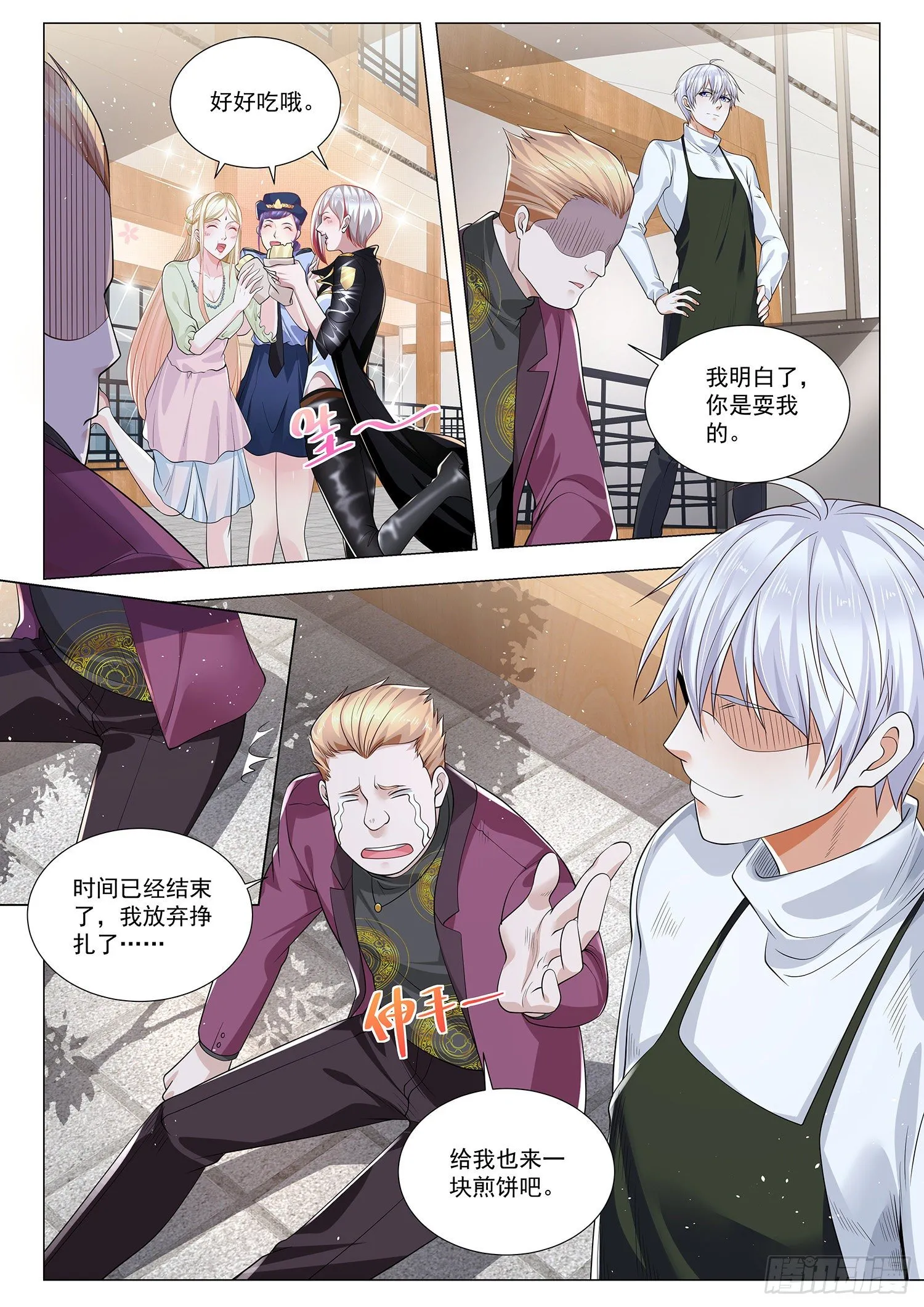第374话 皇帝不急太监急 第13页